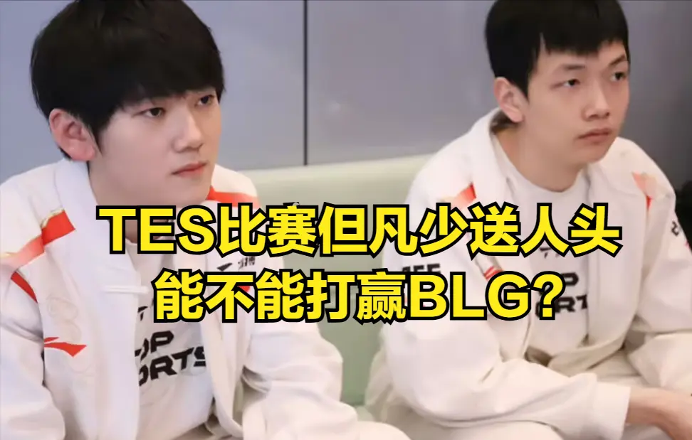 tenan, ES能否从, 人实力和本 tenan, ES能否从, 人实力和本